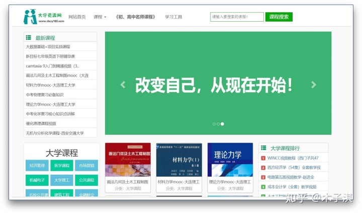 三个神仙学习网站,十大神仙学习app