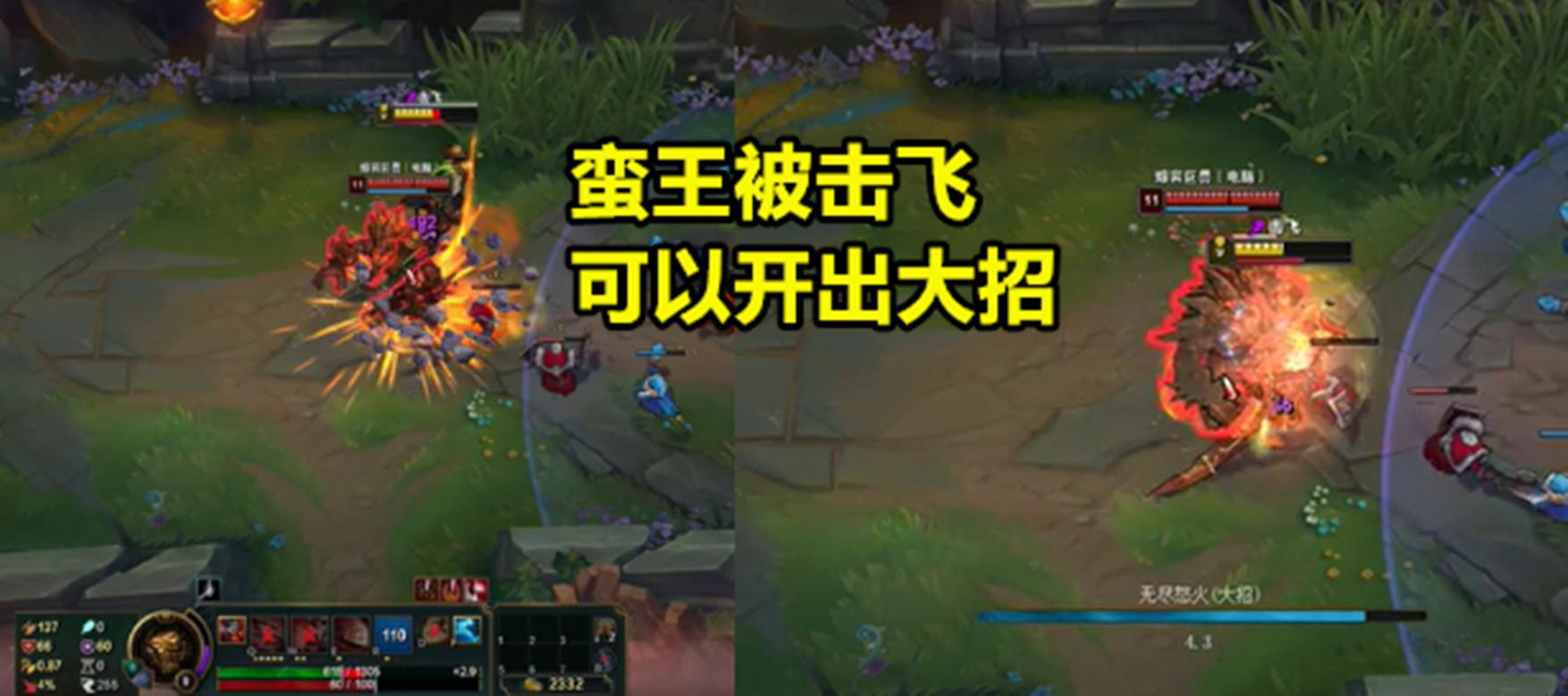 怎么阻止蛮王开大,蝎子可以阻止蛮王开大