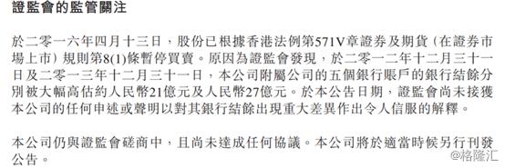 桑德国际股票最新消息,桑德国际重组