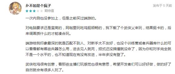 武侠乂武侠也有吃鸡模式,武侠乂武侠吃鸡测试服