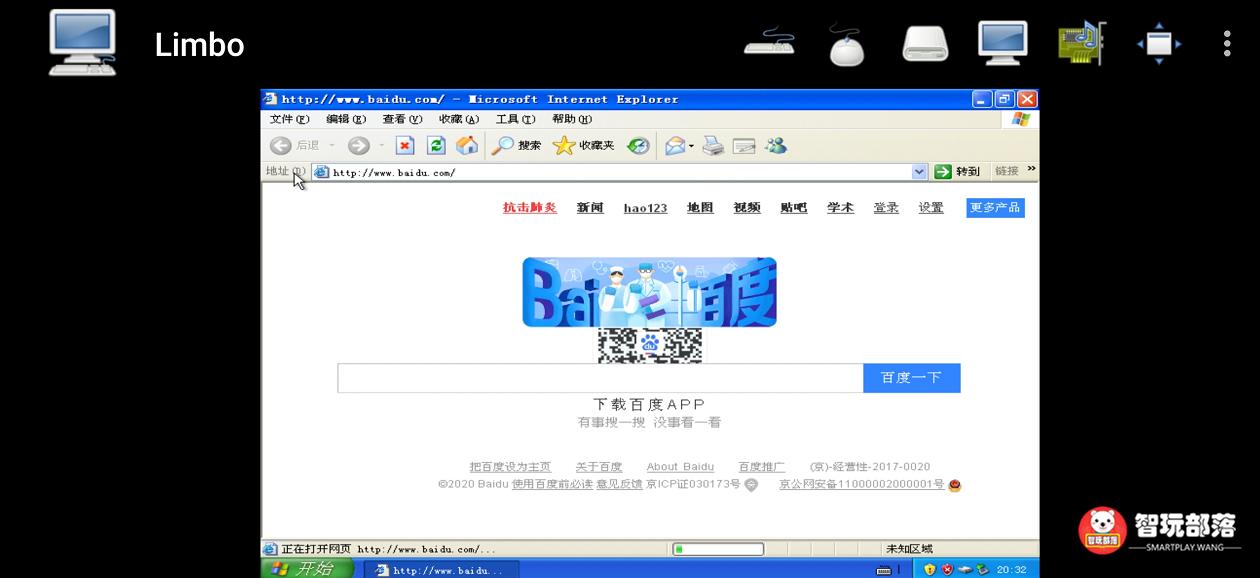 熊小白玩安卓01期：仅需三步学会，安卓手机运行WindowsXP系统