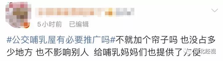 公交上应设哺乳屋吗？网友吵翻了！公交上哺乳被*拍偷**，到底尴尬了谁？