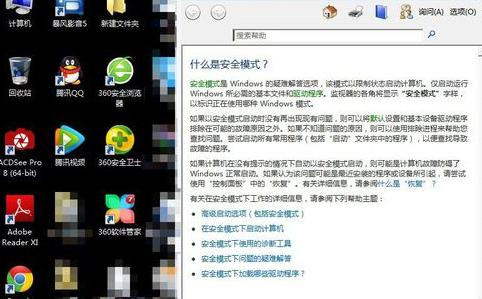 win7一直卡在启动修复的原因,win7一直卡在还原更改怎么办