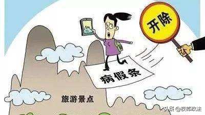 请假和休假有什么区别,请假和休假的关系有什么区别