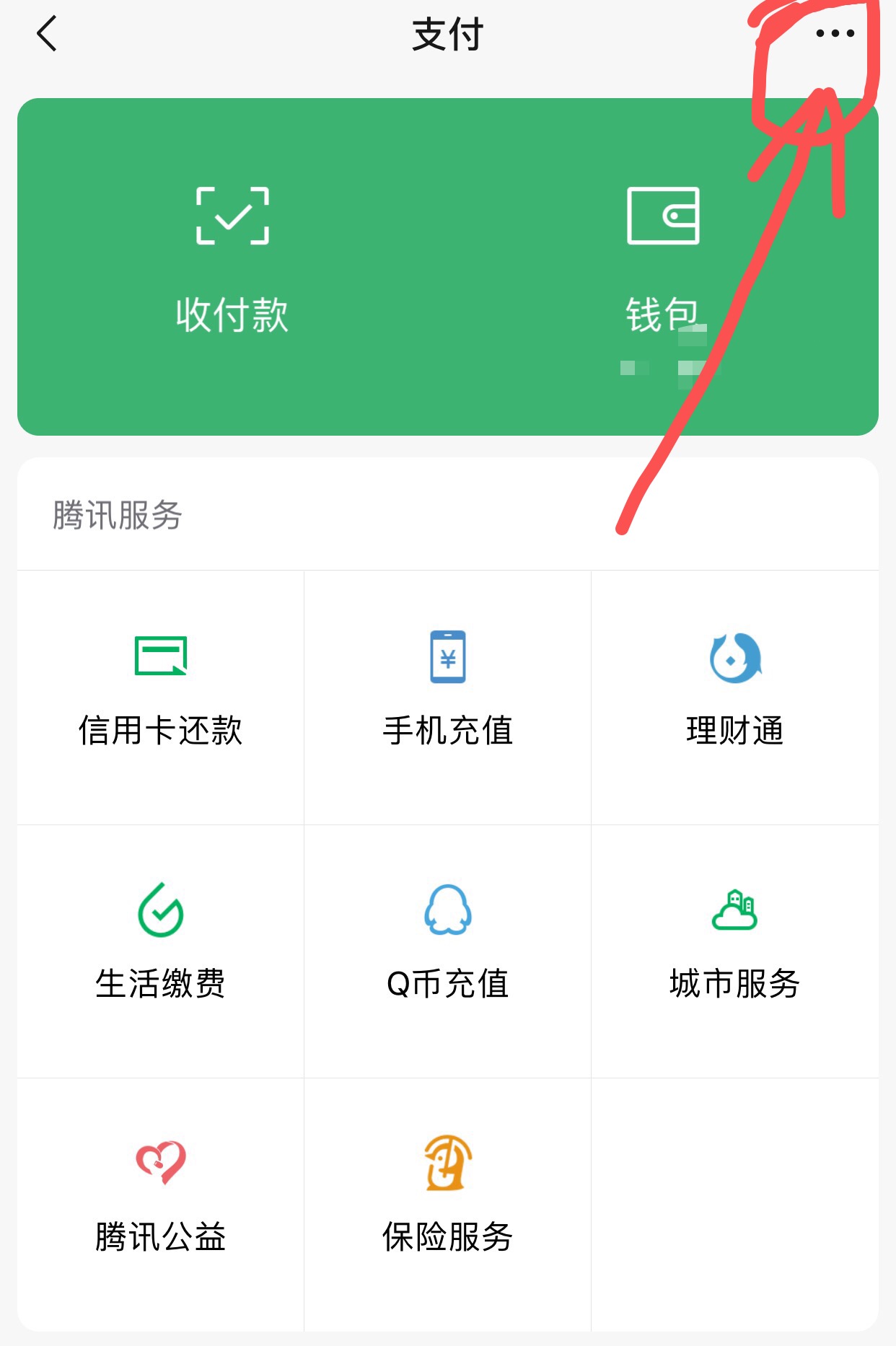 怎么把微信余额隐藏关闭,如何设置微信余额看不见或者隐藏