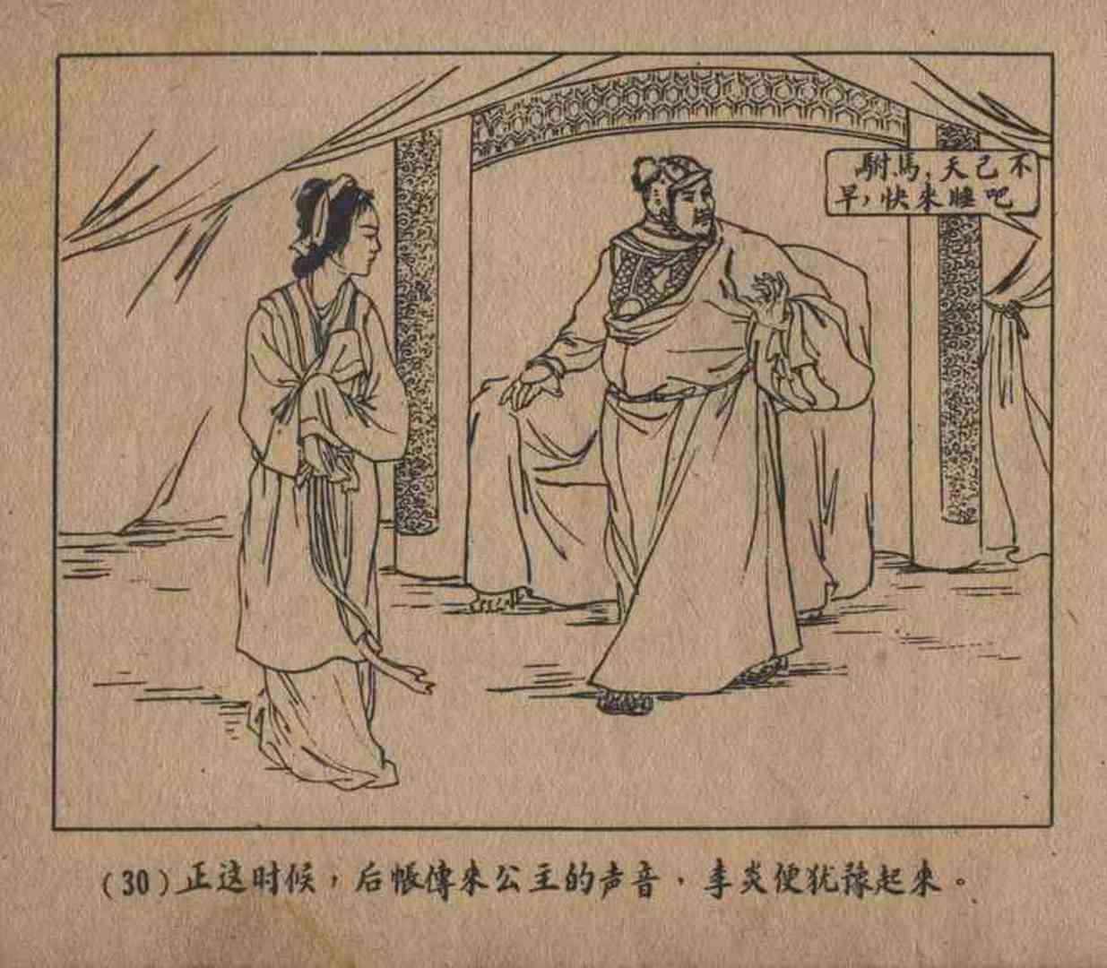 故事连环画密码,故事连环画册全集