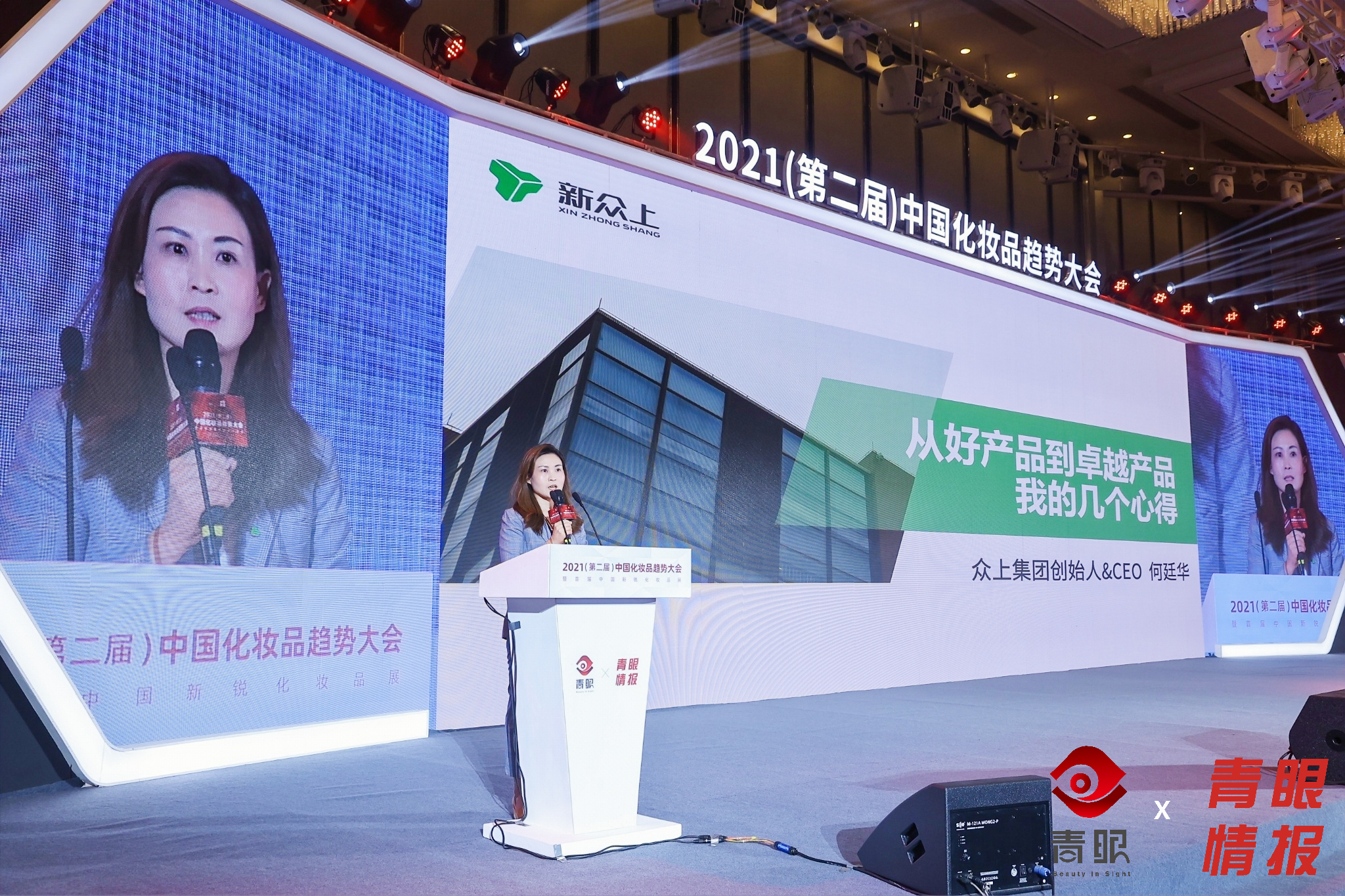 中国化妆品趋势大会直播,2019中国化妆品大会