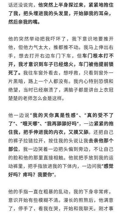 上海财经大学副教授侵害女学生,上海财经大学教授侵害女学生