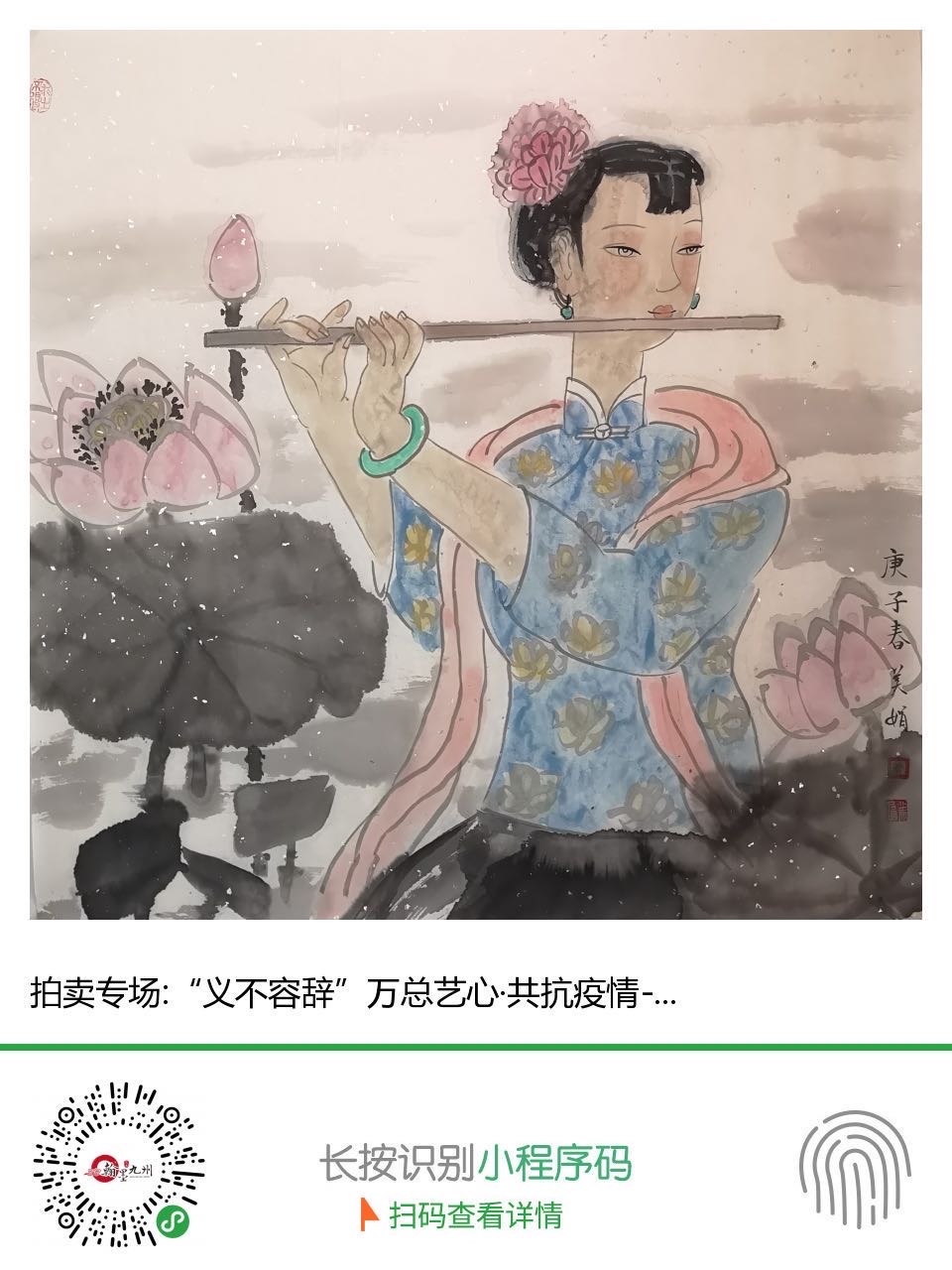 “艺”不容辞｜慈善拍卖活动艺术名家介绍——朱曜奎老师