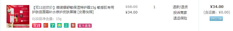 看看双11都买了什么,看看双11都买了啥