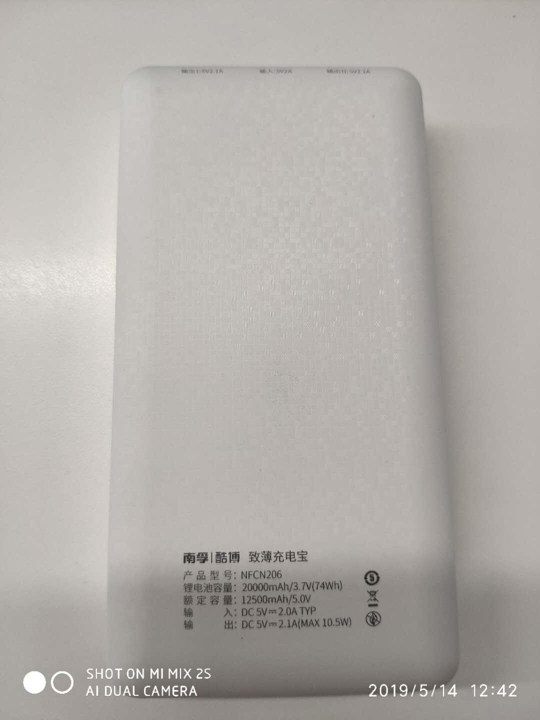 南孚酷博10000毫安充电宝多久充满,南孚酷博充电宝好吗