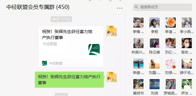 用科技的力量打造一流社群——中经联盟APP和官网2.20版升级上线