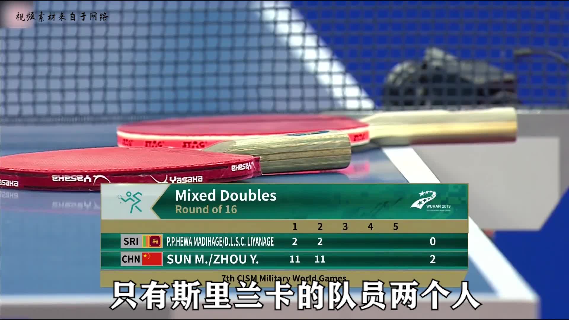 赛场上乒乓成绩倒数第一，连球都发不过去，却赢得了中国人的掌声