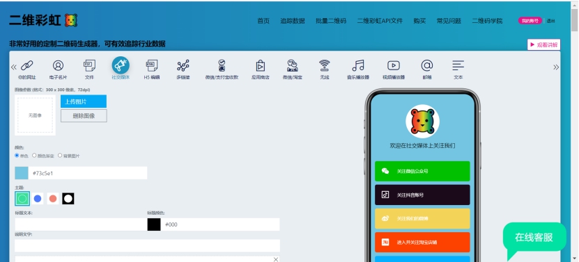 怎样创建一个专属二维码,社交媒体二维码怎么弄