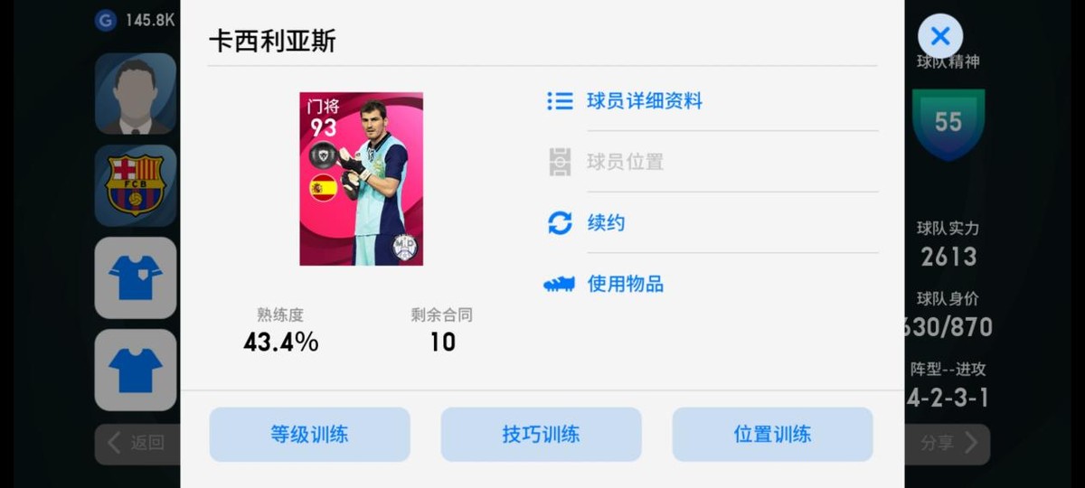 西班牙足球王朝对圣卡西的评价,西班牙马卡报盛赞武磊