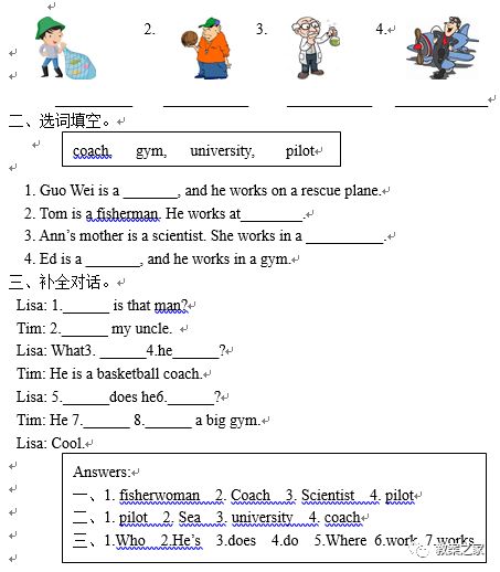 外研版六年级英语上册教案,六年级下册英语第三单元教案