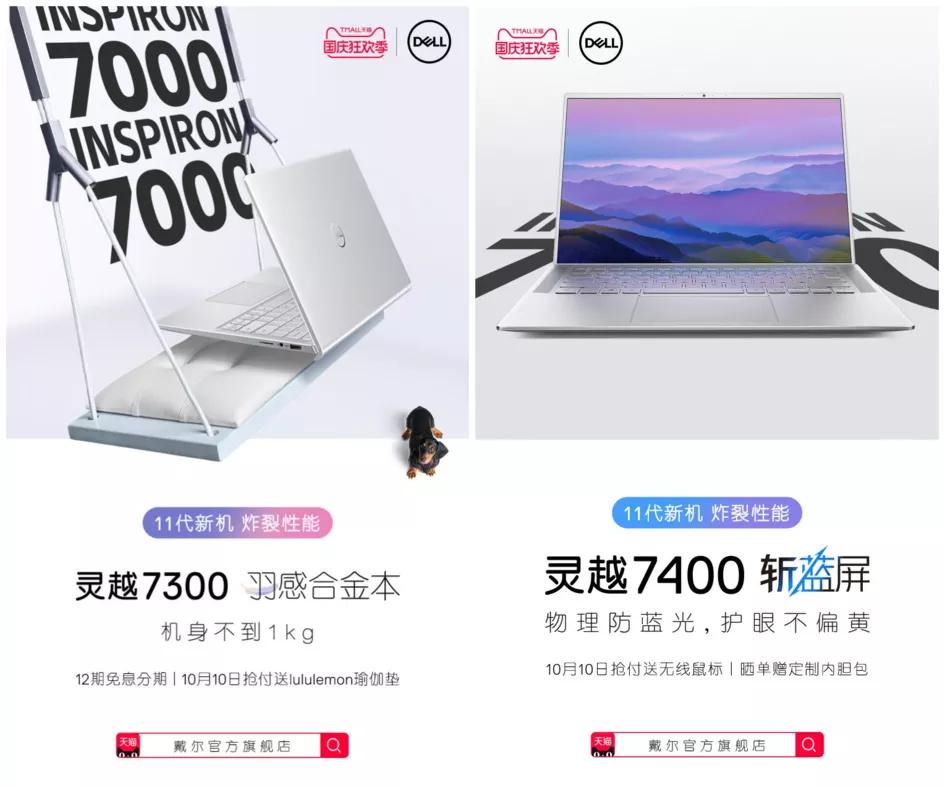 到底是哪些人在买戴尔,到底该不该买戴尔