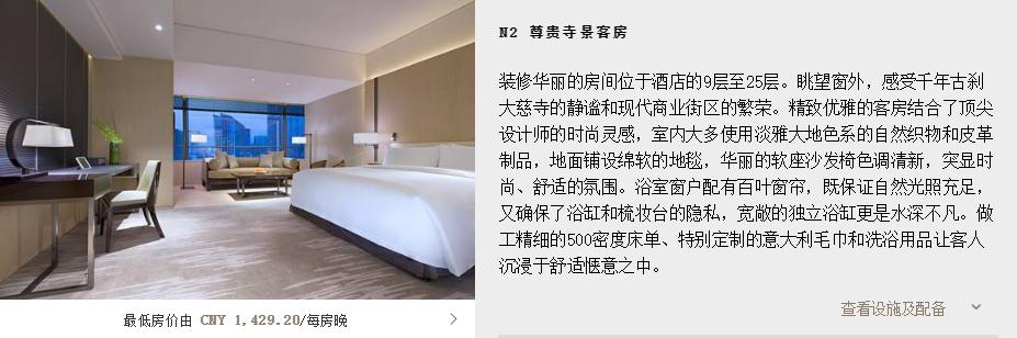 在成都住酒店怎么住划算,在成都住一天宾馆多少钱