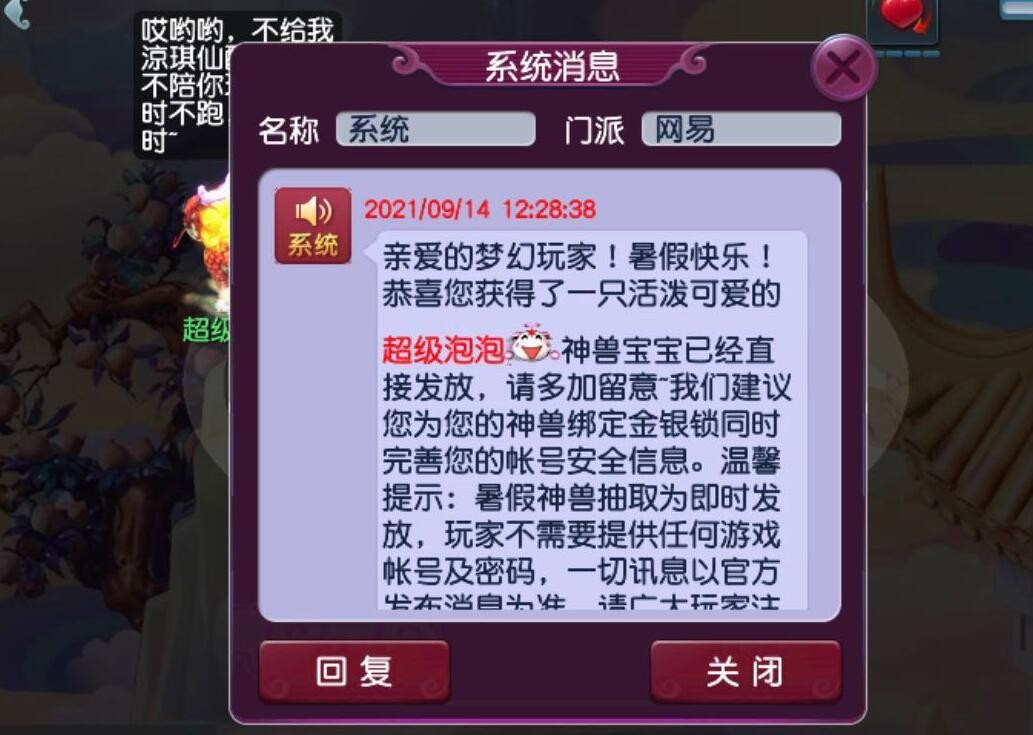 梦幻西游用什么方式登录比较好,梦幻西游怎么设置新版登录方式