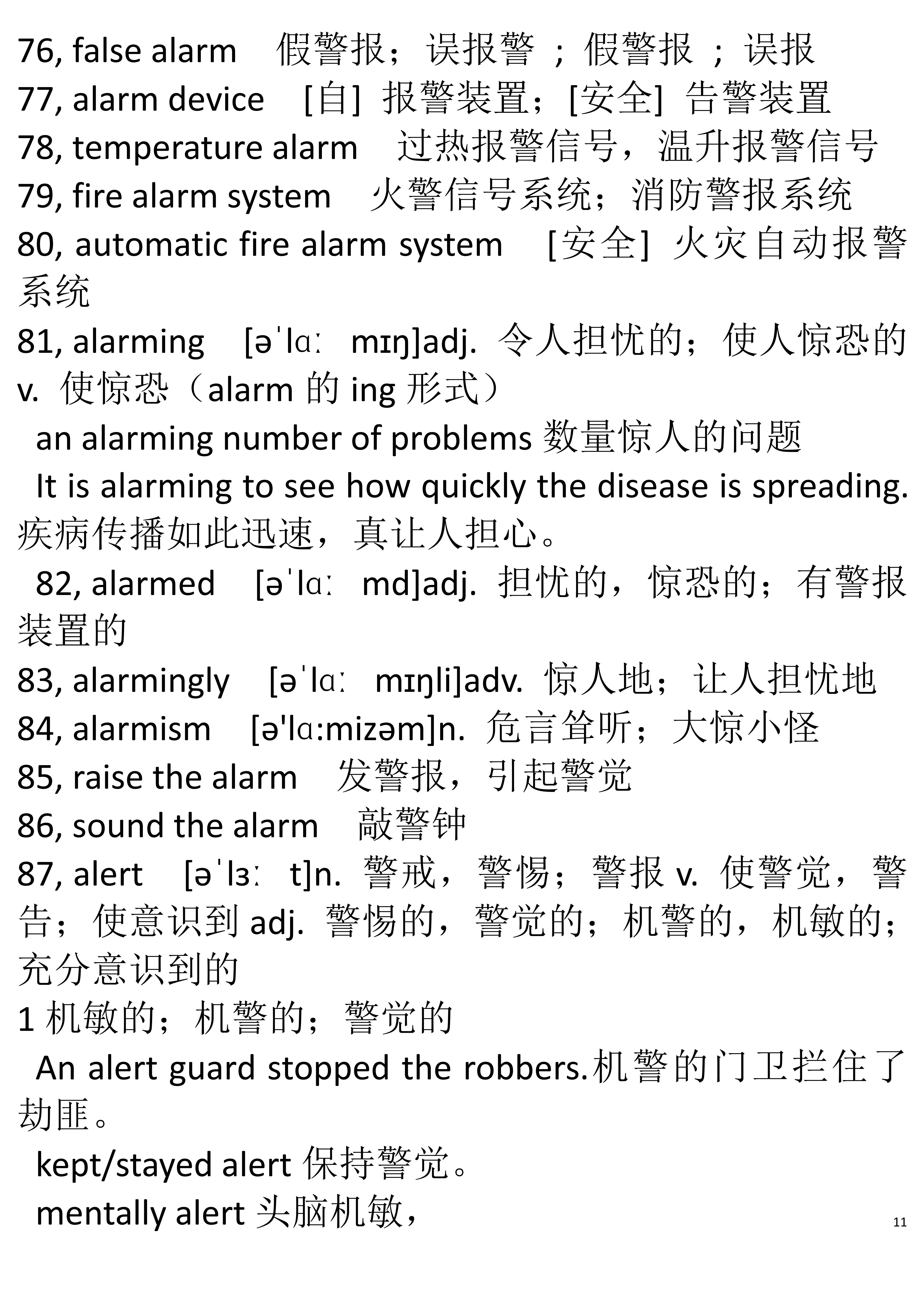 英语六级词根词缀电子书,英语六级词汇构词记忆