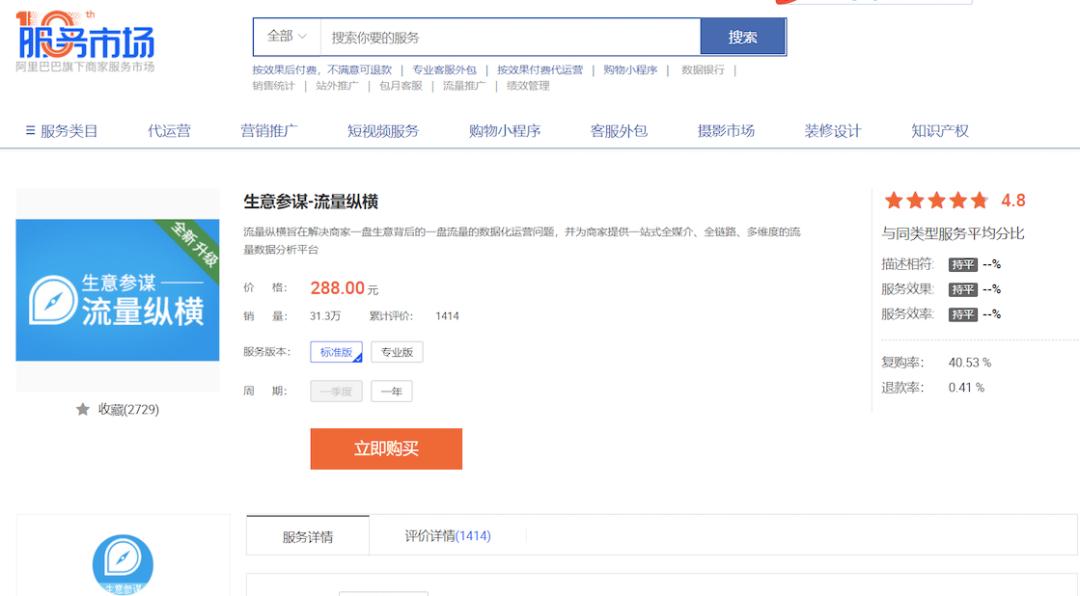 人手一个的生意参谋要免费了！文末有福利