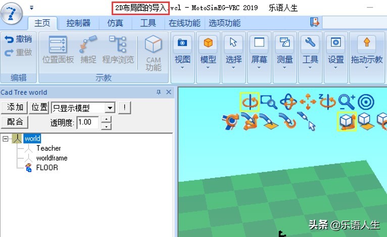 安川vrc配置文件导出,安川机器人无法创建新的vrc实例