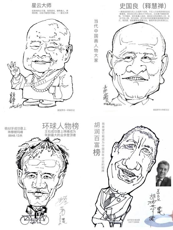 黄环球正在直播,黄环球国画作品