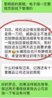 *子烟电**生死竞速：电商全面下架，上亿广告费一夜蒸发