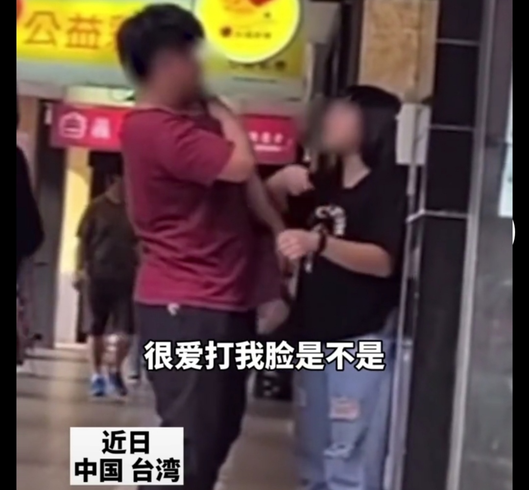 台湾：向男友要万元化妆品被拒，女子当街甩巴掌：借钱也要给我买