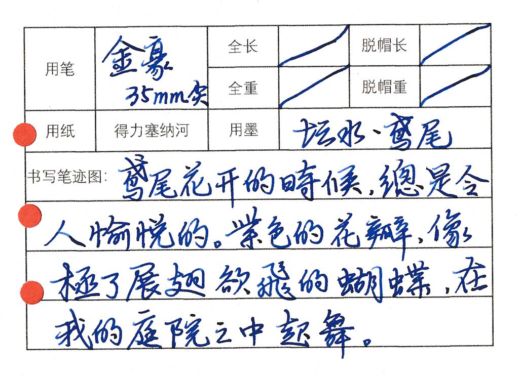先做出平价钢笔颜值之皇，再做出平价钢笔品控之王，金豪牛逼了