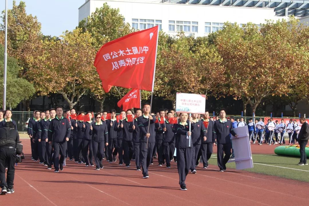 中建第十七届职工运动会,中建八局西南分公司运动会