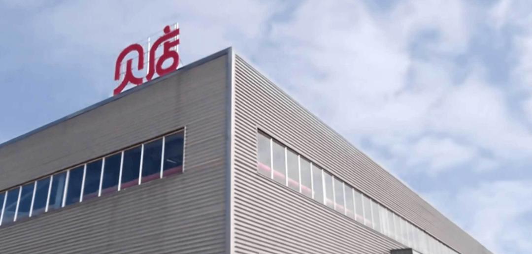 贝店借钱,杭州贝店