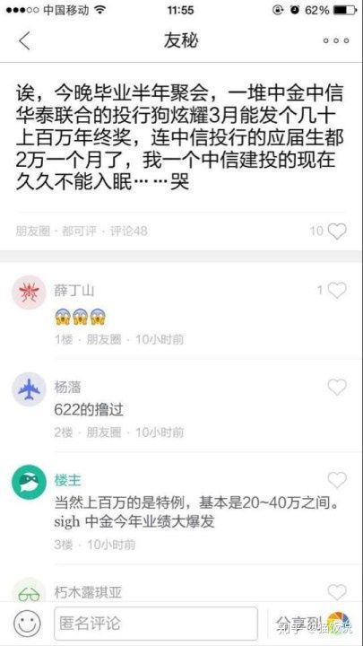 经济学的择业观,个人经济学