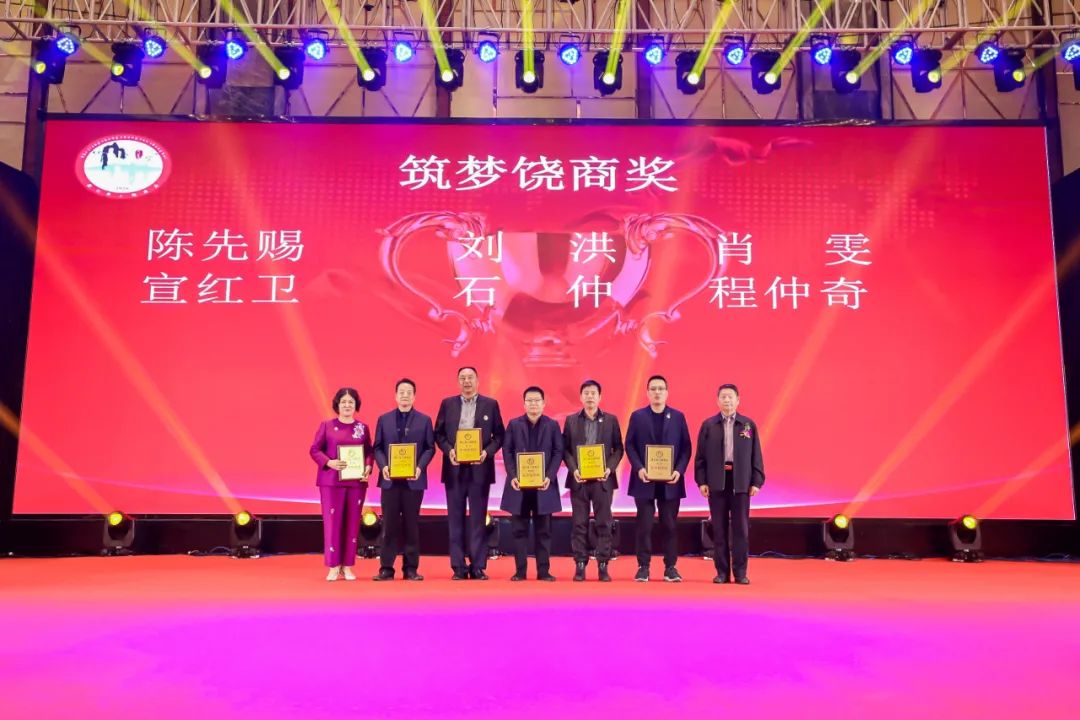 上饶联合商会年会,上饶浙江商会会长