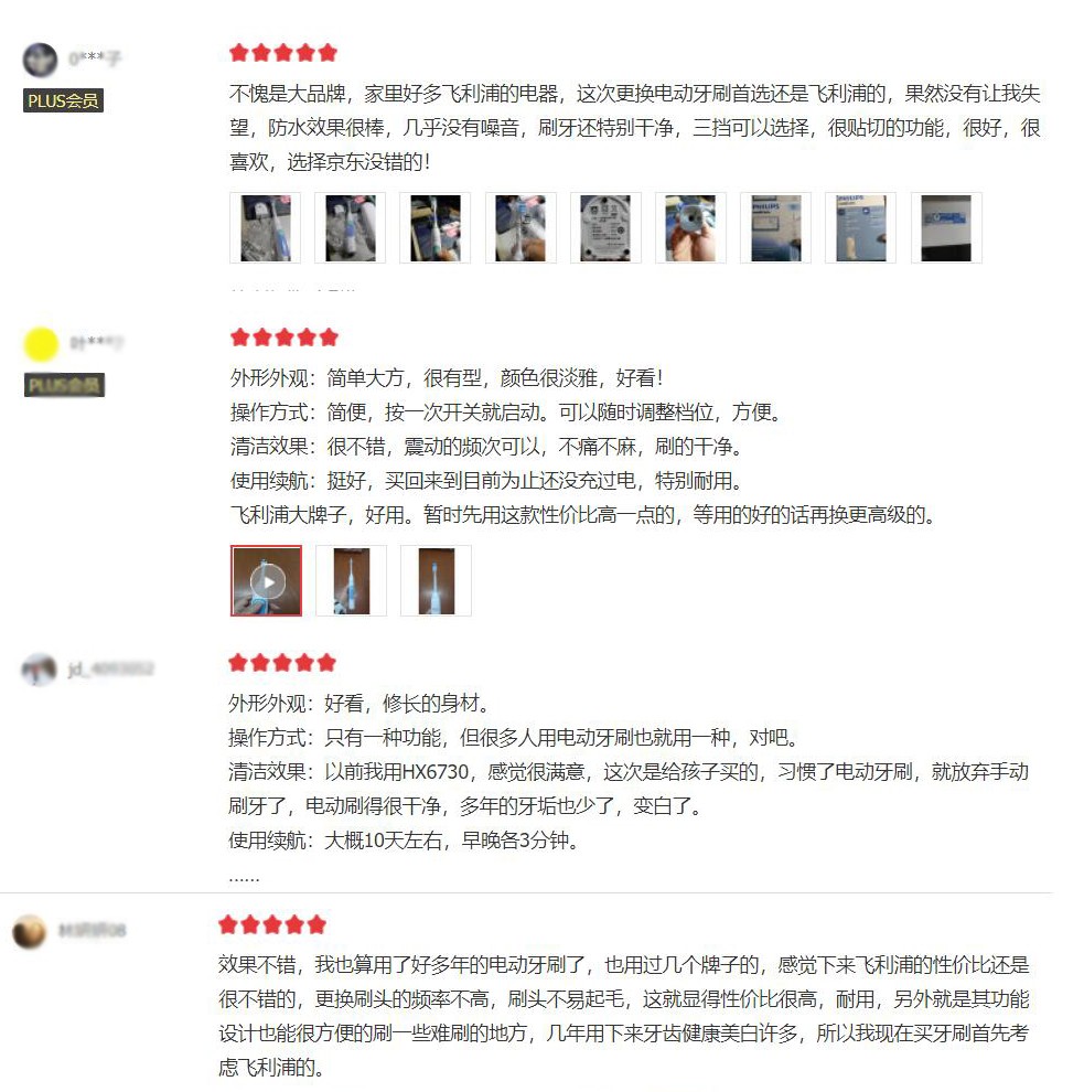 飞利浦哪个电动牙刷比较实用,飞利浦电动牙刷hy1200怎么样