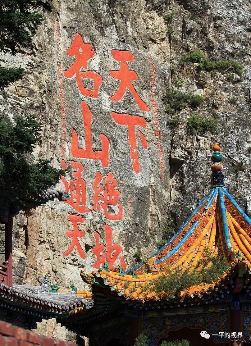 北岳恒山五岳之山,五岳中北岳恒山的存在感强不强