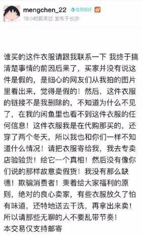 整容网红卖假货,整容女卖假货