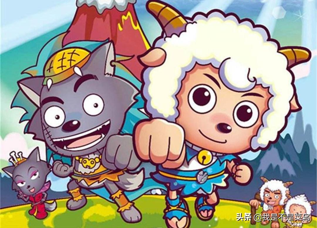 喜羊羊与灰太狼在国漫排第几,喜羊羊与灰太狼国漫排行榜第几