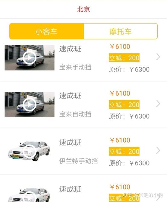 北京考驾照最快多长时间拿证,北京考驾照最快需要多久时间