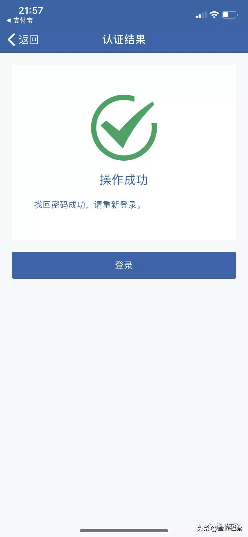 12123忘记密码登录五次锁定怎么办,12123密码忘记了原手机号码已停用