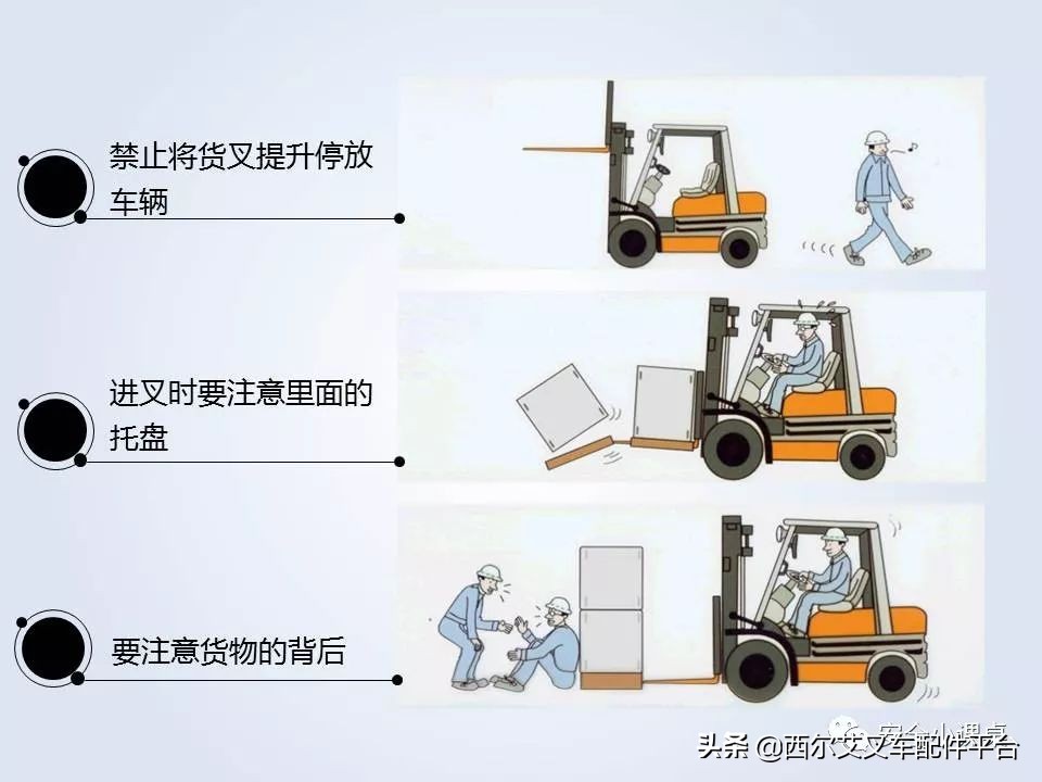 叉车维护与安全培训教程全套视频,叉车作业安全管理要求国家标准是