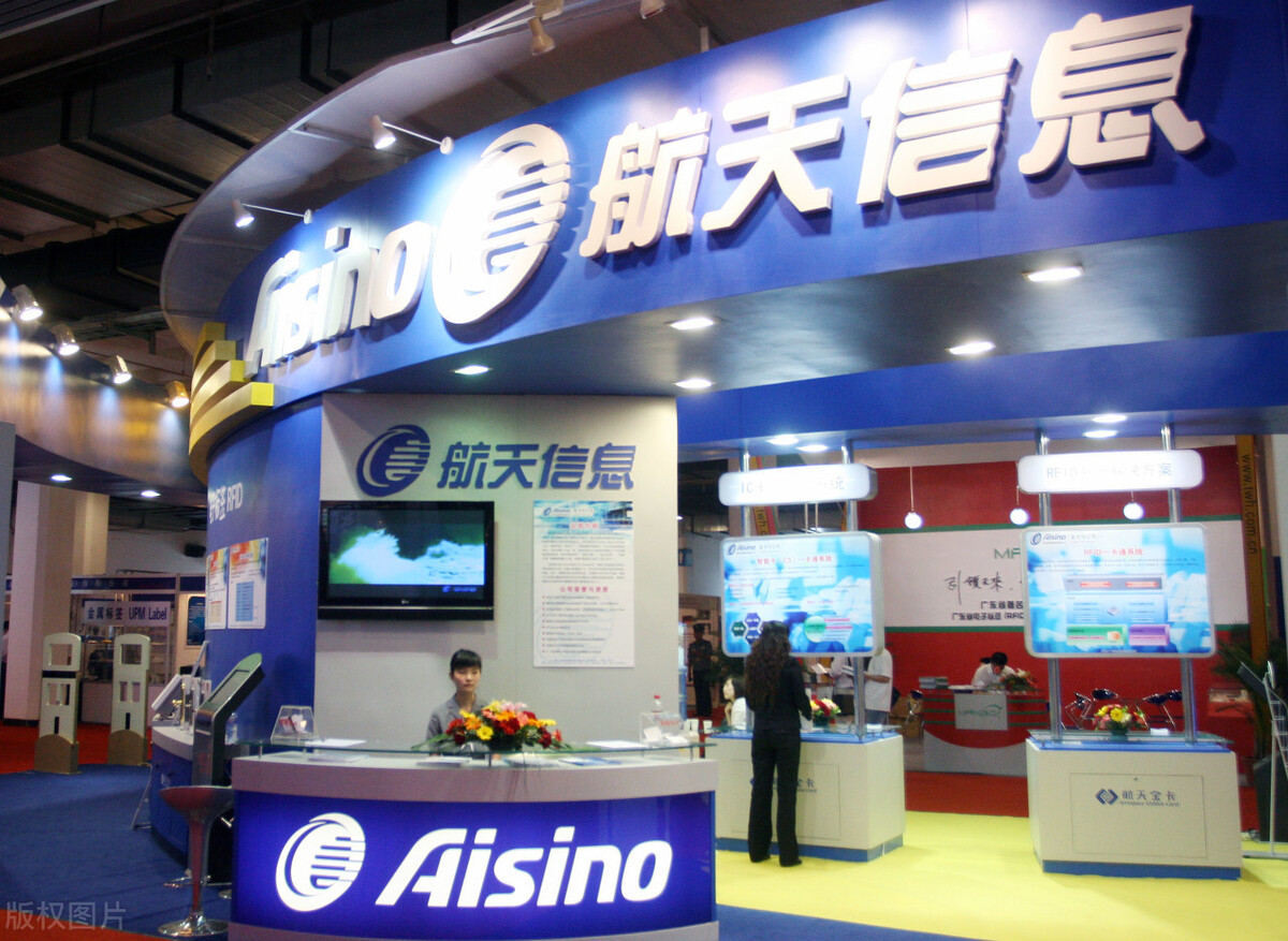 起高楼、宴宾客，股价腰斩楼未塌，航天信息的实力怎么样？