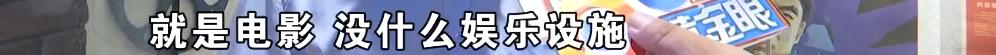 放电影的“九斤”，700多部影片里最喜欢这一部