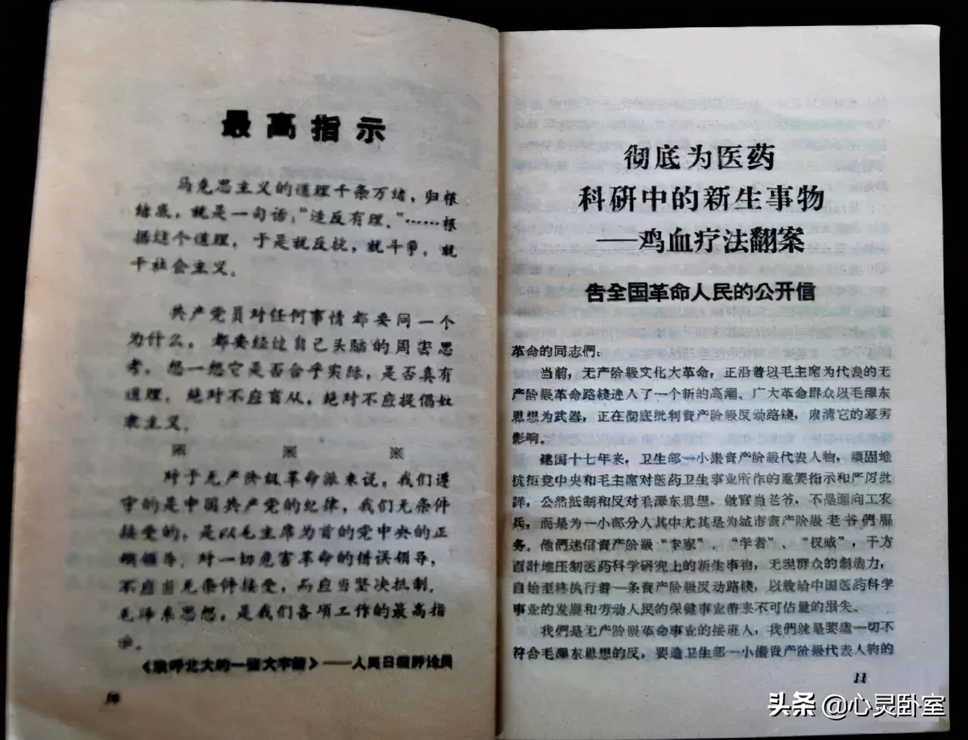 那些年，我们一起深信的*局骗**——“打鸡血”