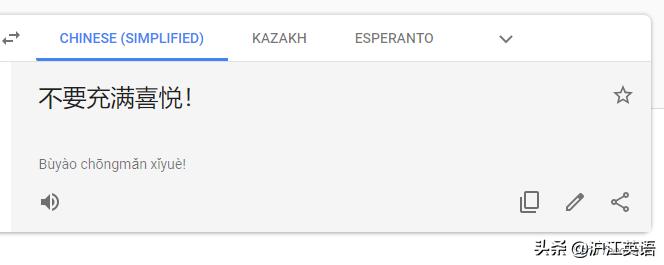 把中文用Google翻译10次会发生什么?亲测高能,简直太刺激了