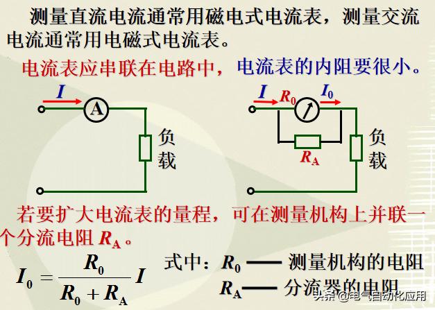电气工程师要学习哪些东西,电气工程师必备10大知识