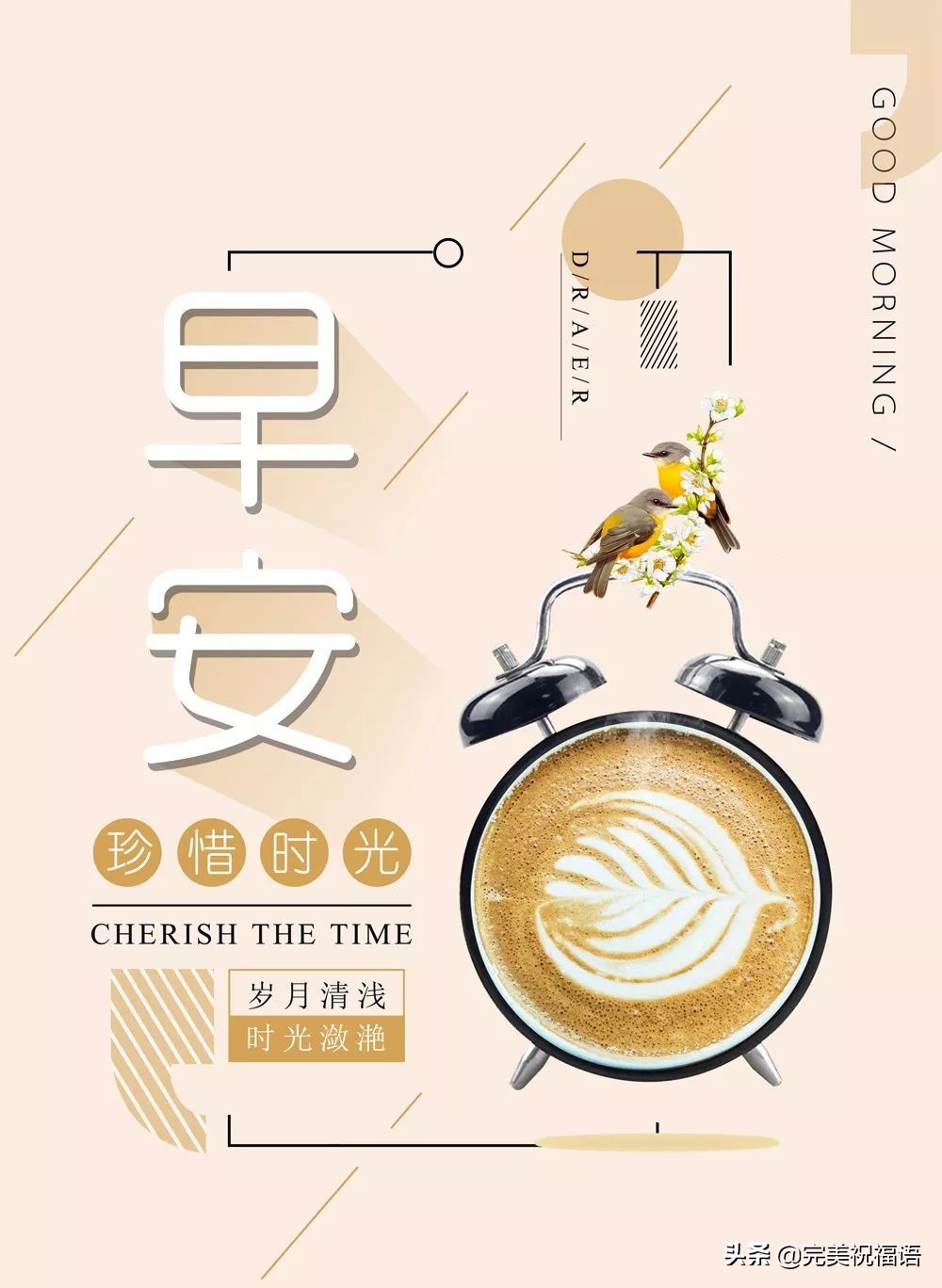 发朋友圈的早安短句子带图片,早安心语朋友圈励志早安图片