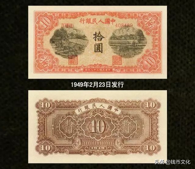 十大精美纸币图片大全,中国纸币图录书籍2023版