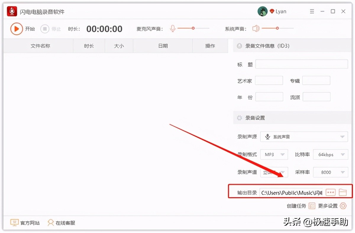 电脑如何录制声音教程视频,闪电音频怎么剪辑录音