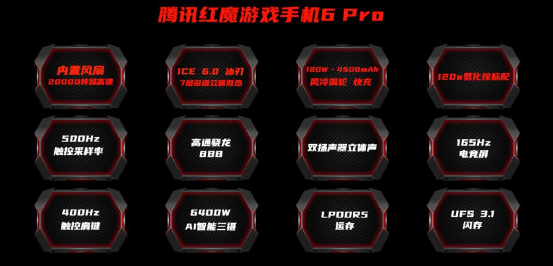 169元红魔7手机,腾讯红魔手机6多少钱